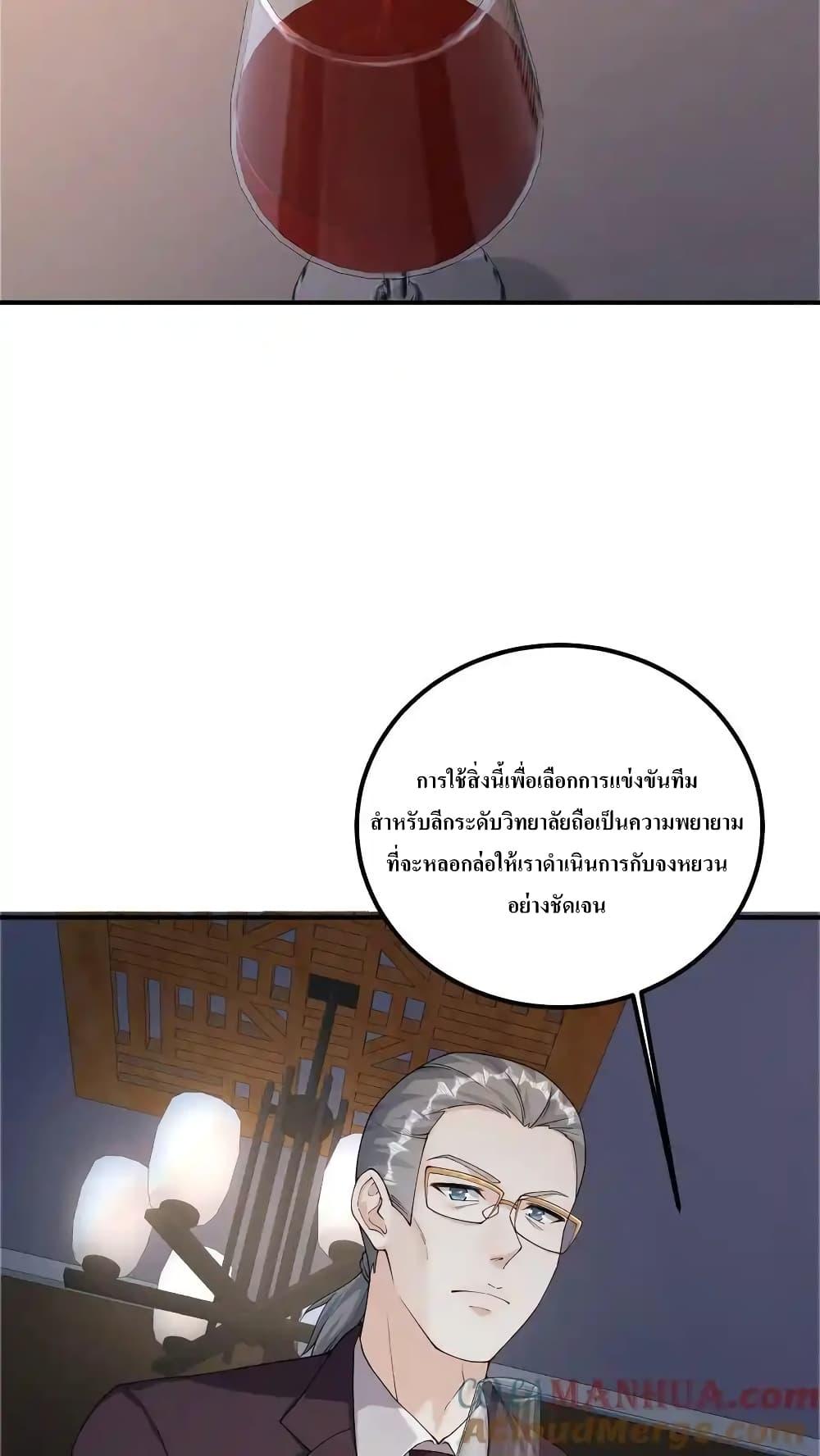 อ่านมังงะ I Accidentally Became Invincible While Studying With My Sister ตอนที่ 80/26.jpg