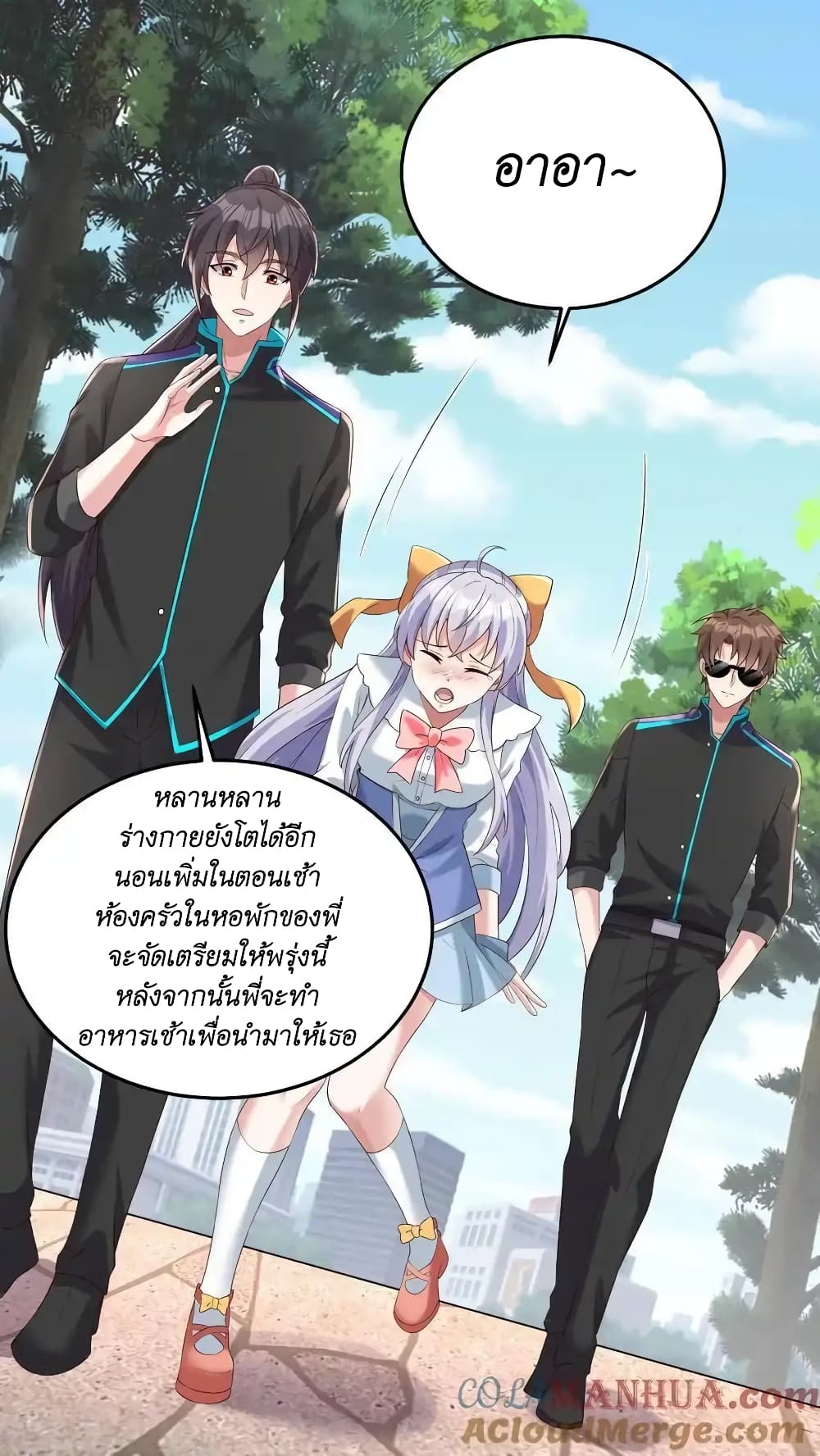 อ่านมังงะ I Accidentally Became Invincible While Studying With My Sister ตอนที่ 52/26.jpg