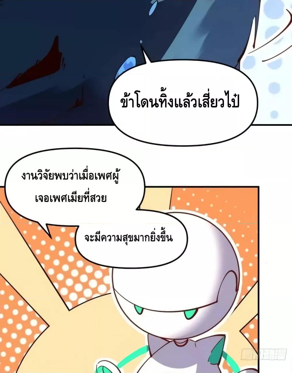 อ่านมังงะ It Turns Out That I Am A Big Cultivator ตอนที่ 170/26.jpg