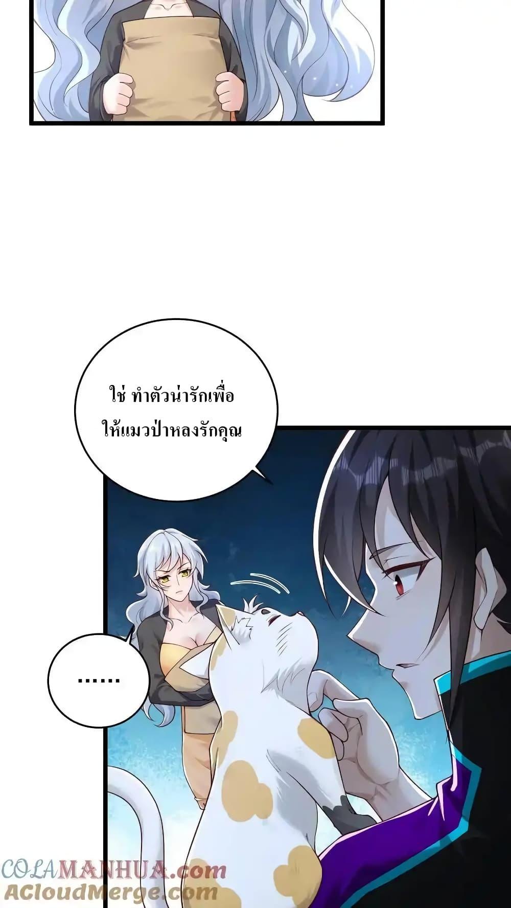 อ่านมังงะ I Accidentally Became Invincible While Studying With My Sister ตอนที่ 72/26.jpg