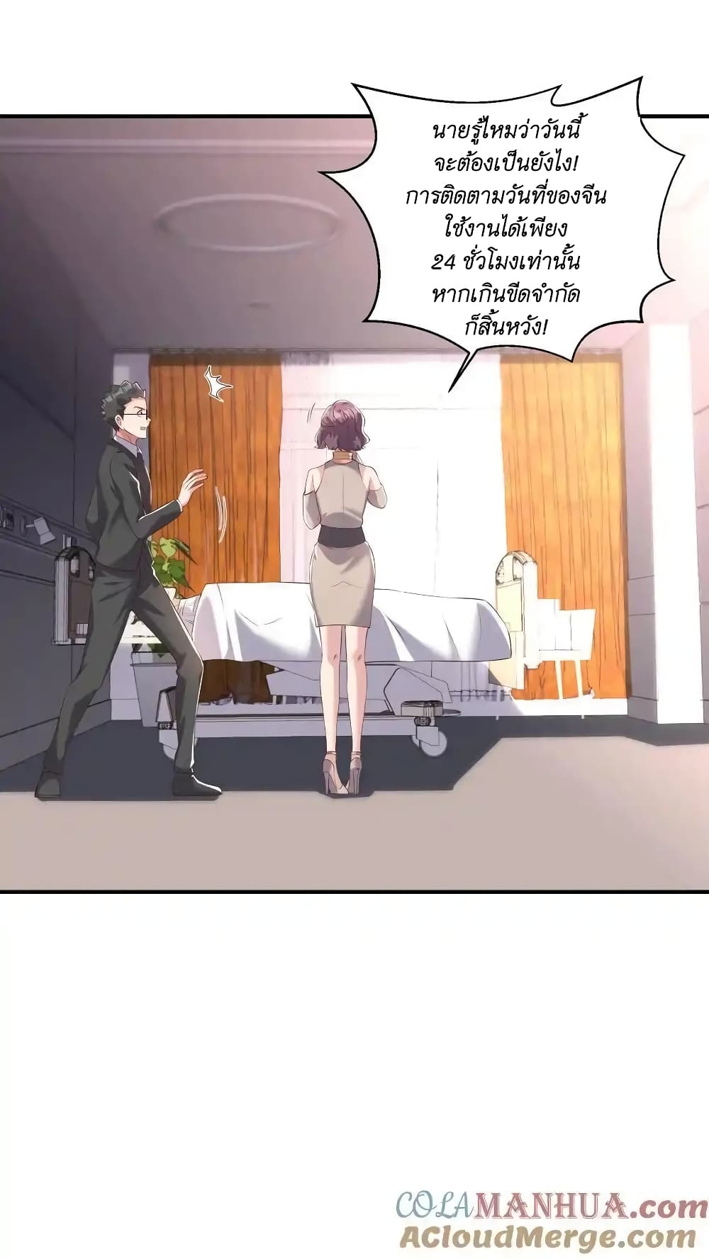 อ่านมังงะ I Accidentally Became Invincible While Studying With My Sister ตอนที่ 52/2.jpg