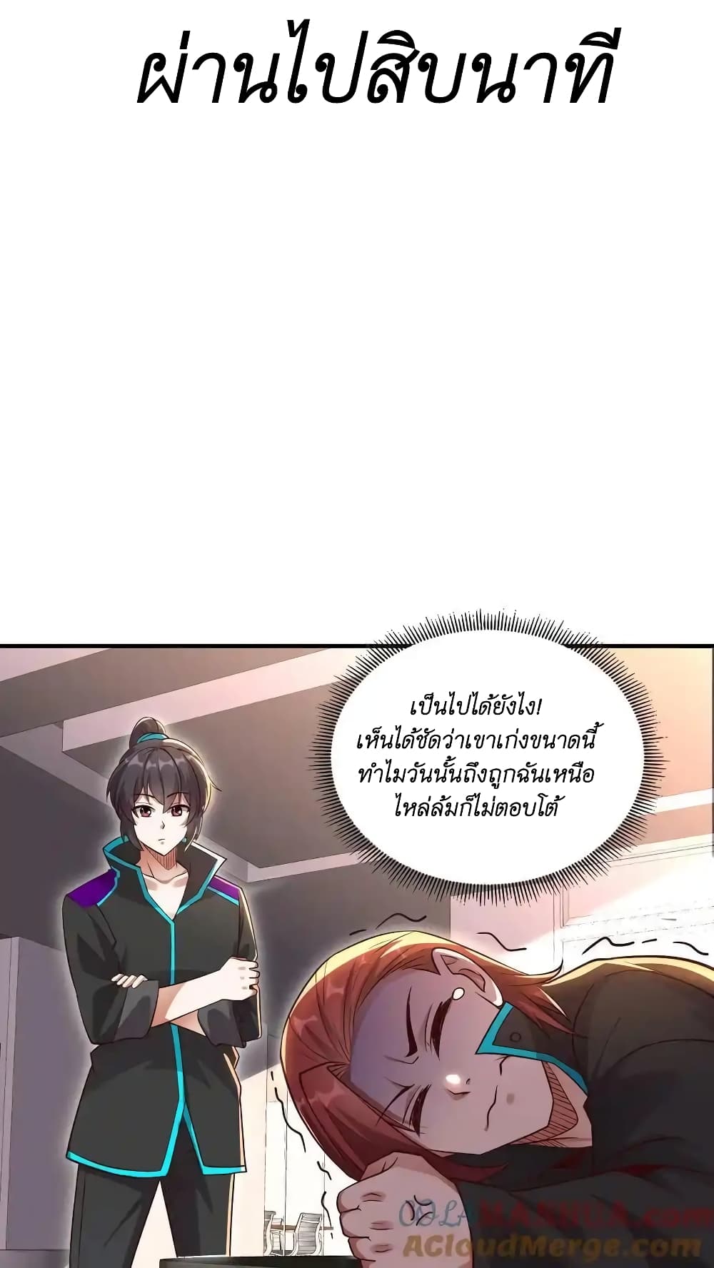 อ่านมังงะ I Accidentally Became Invincible While Studying With My Sister ตอนที่ 41/26.jpg