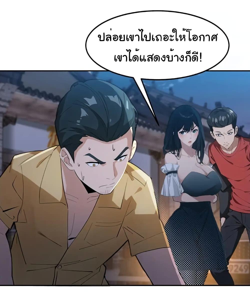 อ่านมังงะ Empress wife and trash husband ตอนที่ 10/26.jpg