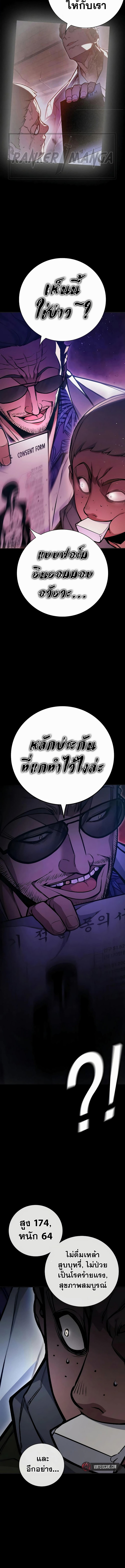 อ่านมังงะ Juvenile Prison ตอนที่ 13/2.jpg