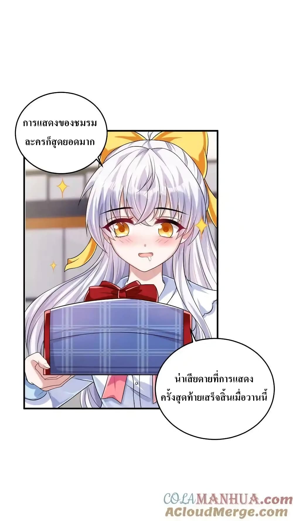 อ่านมังงะ I Accidentally Became Invincible While Studying With My Sister ตอนที่ 61/26.jpg