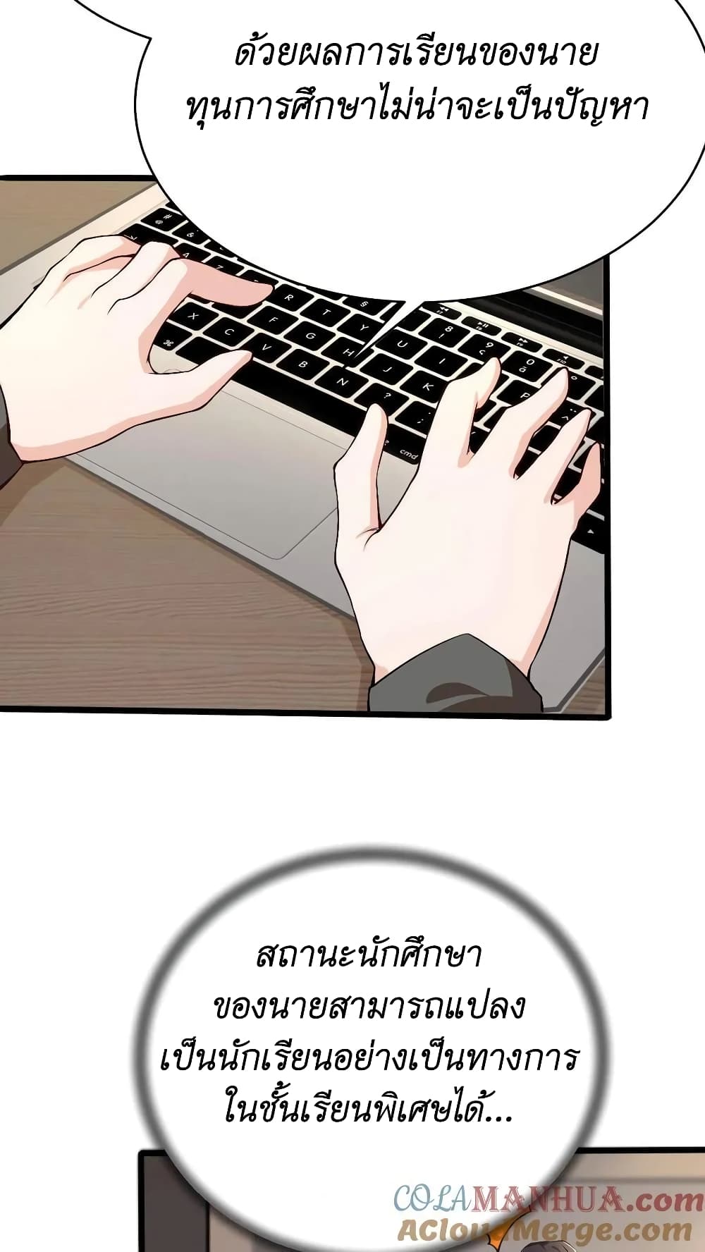 อ่านมังงะ I Accidentally Became Invincible While Studying With My Sister ตอนที่ 37/26.jpg