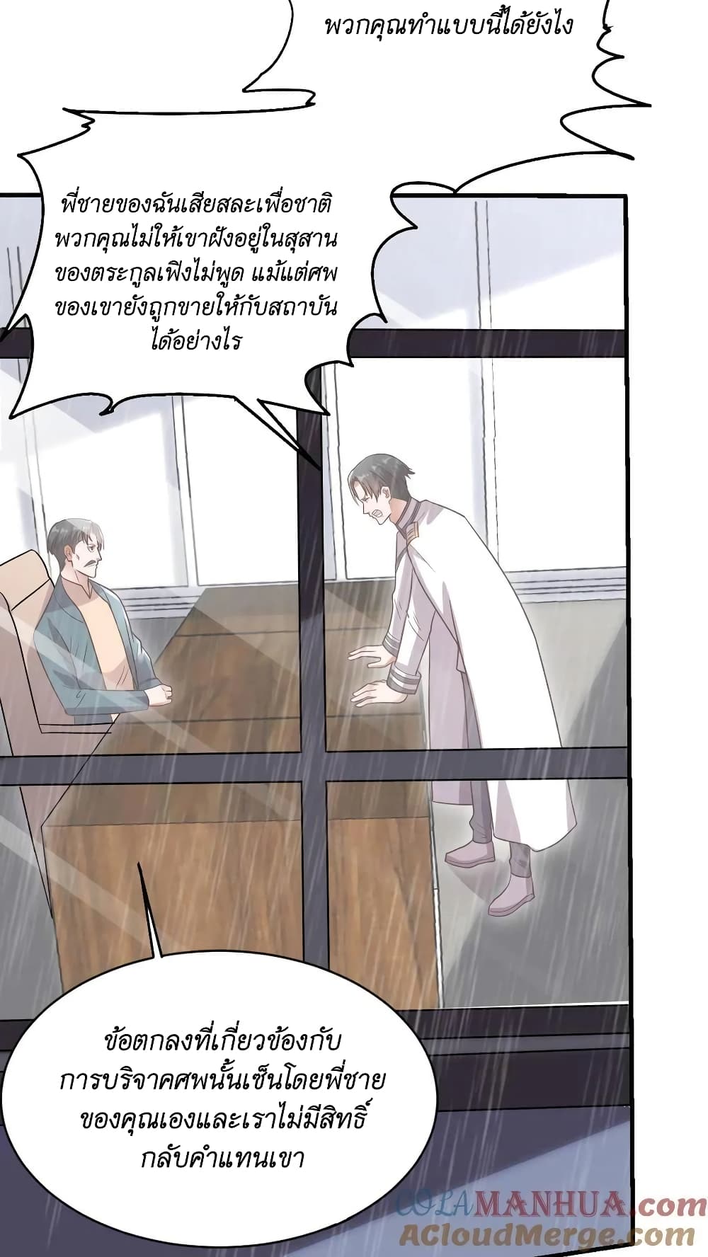 อ่านมังงะ I Accidentally Became Invincible While Studying With My Sister ตอนที่ 36/26.jpg