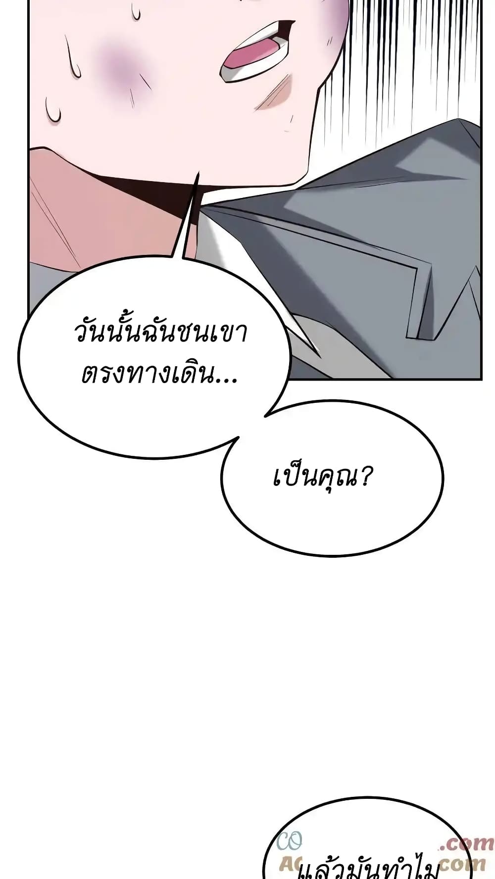 อ่านมังงะ I Accidentally Became Invincible While Studying With My Sister ตอนที่ 48/26.jpg