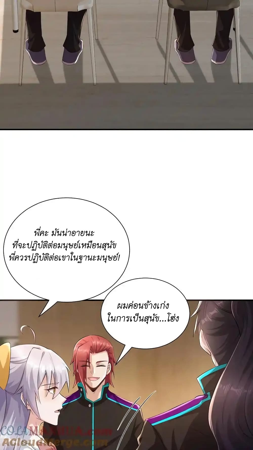 อ่านมังงะ I Accidentally Became Invincible While Studying With My Sister ตอนที่ 53/2.jpg