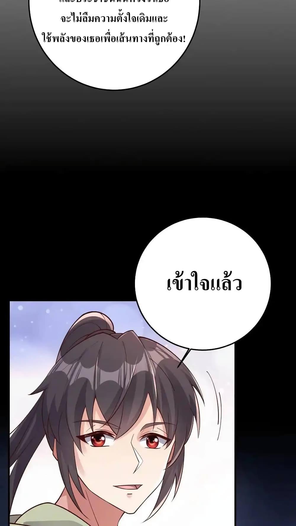 อ่านมังงะ I Accidentally Became Invincible While Studying With My Sister ตอนที่ 79/27.jpg