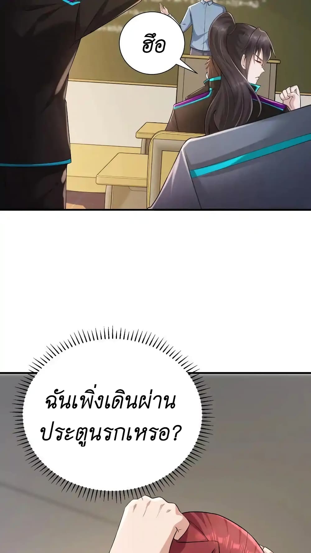 อ่านมังงะ I Accidentally Became Invincible While Studying With My Sister ตอนที่ 53/27.jpg