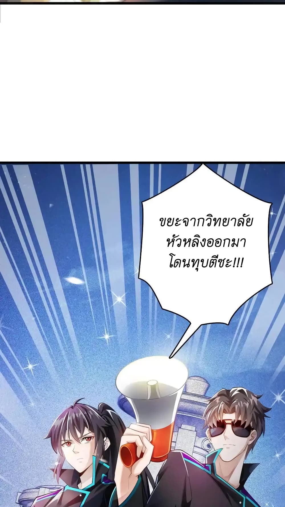 อ่านมังงะ I Accidentally Became Invincible While Studying With My Sister ตอนที่ 46/27.jpg