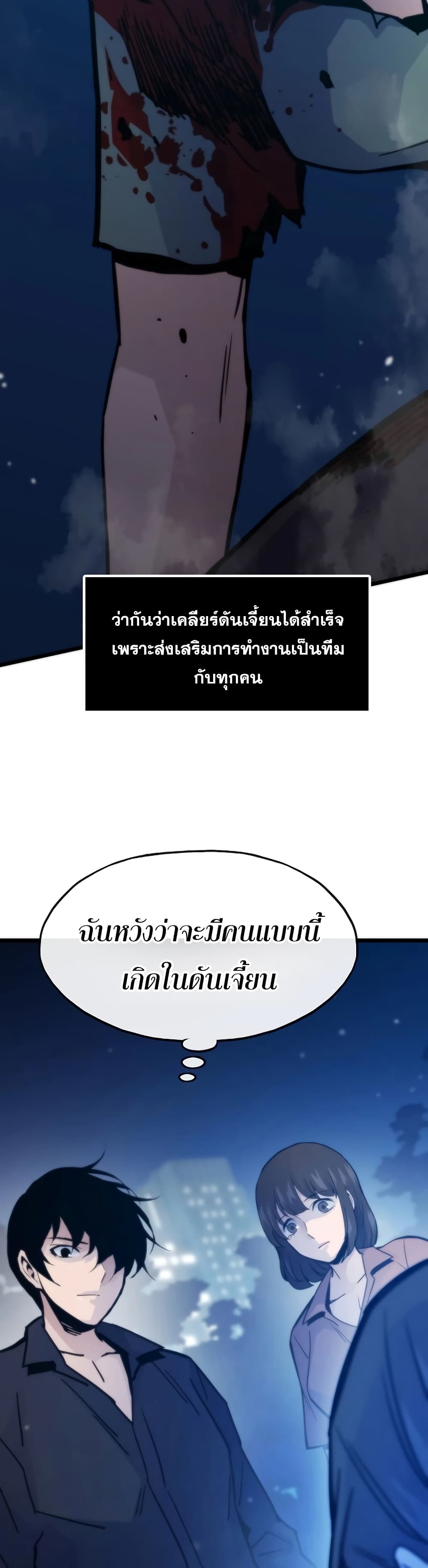 อ่านมังงะ Past Life Returner ตอนที่ 56/27.jpg