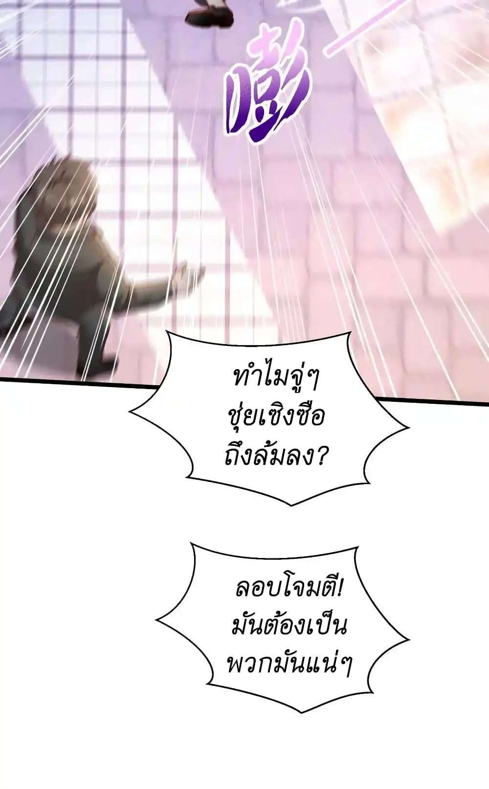 อ่านมังงะ I Accidentally Became Invincible While Studying With My Sister ตอนที่ 47/27.jpg