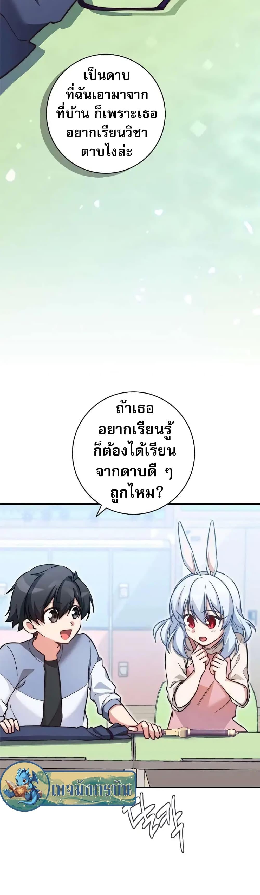 อ่านมังงะ I Became the Childhood Friend of the Middle Boss ตอนที่ 23/27.jpg