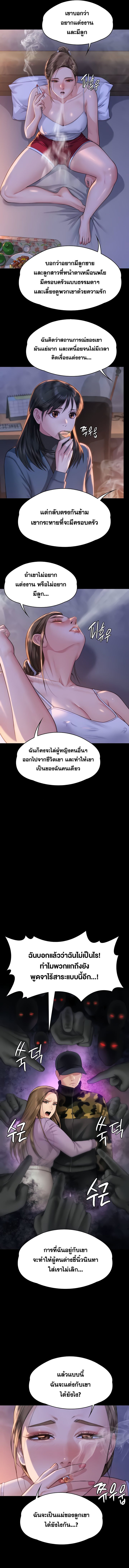 อ่านมังงะ Queen Bee ตอนที่ 333/2.jpg