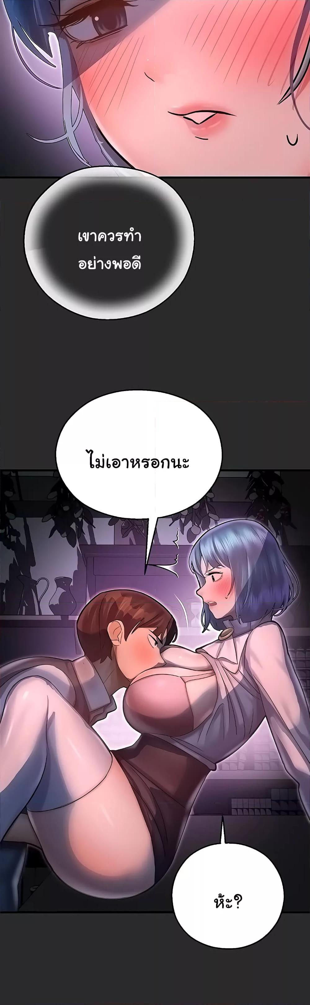 อ่านมังงะ Destiny Land ตอนที่ 40/27.jpg