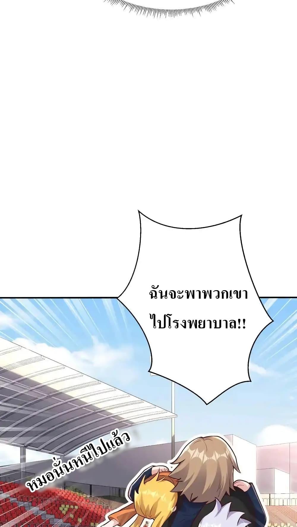 อ่านมังงะ I Accidentally Became Invincible While Studying With My Sister ตอนที่ 71/27.jpg