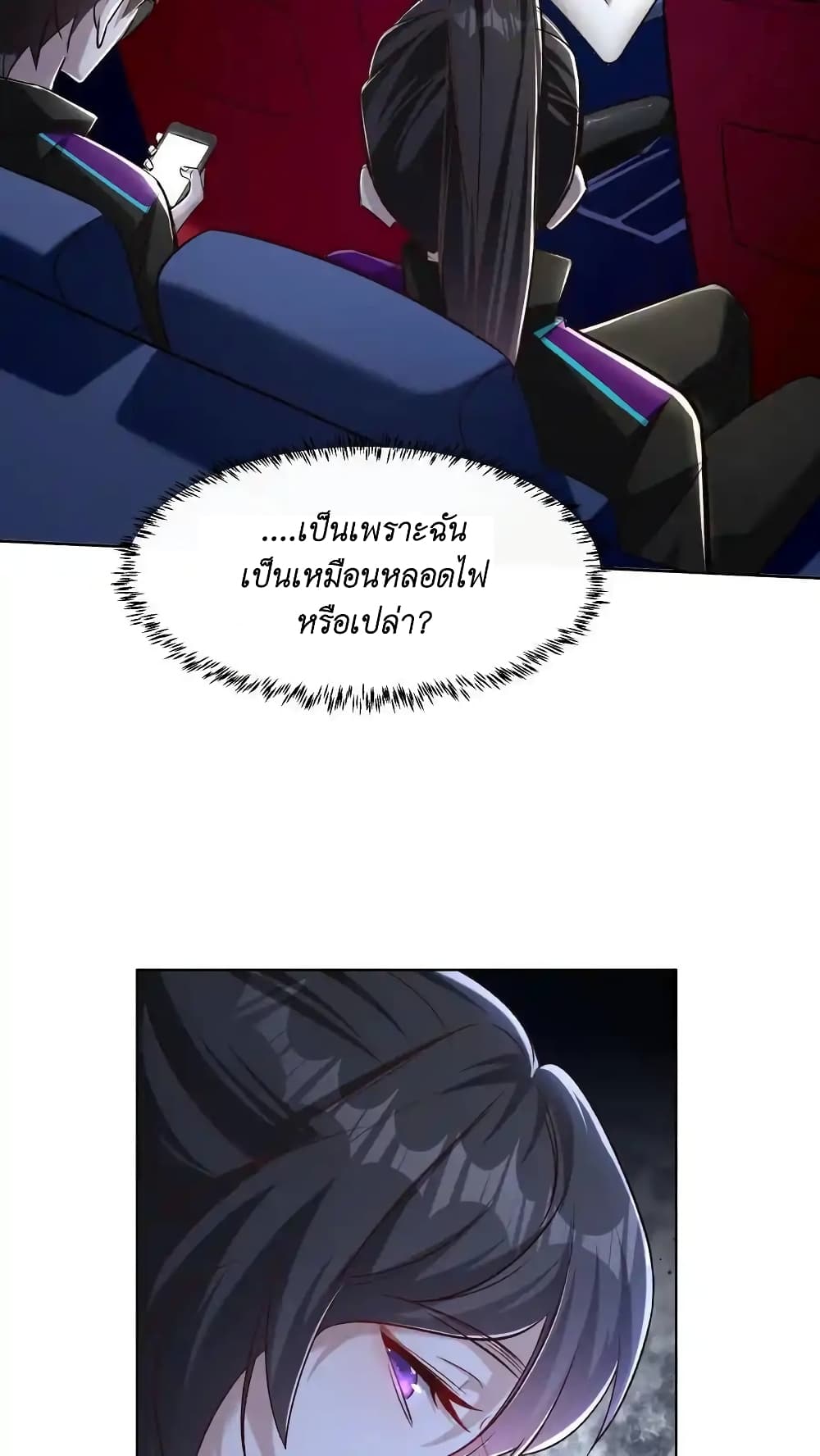 อ่านมังงะ I Accidentally Became Invincible While Studying With My Sister ตอนที่ 49/27.jpg