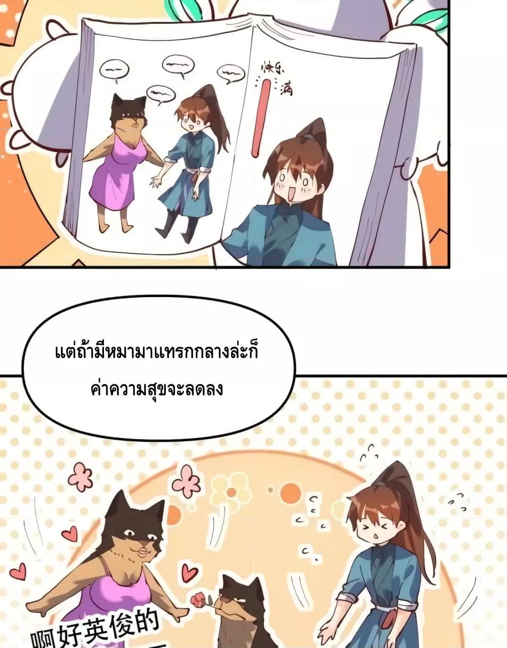 อ่านมังงะ It Turns Out That I Am A Big Cultivator ตอนที่ 170/27.jpg