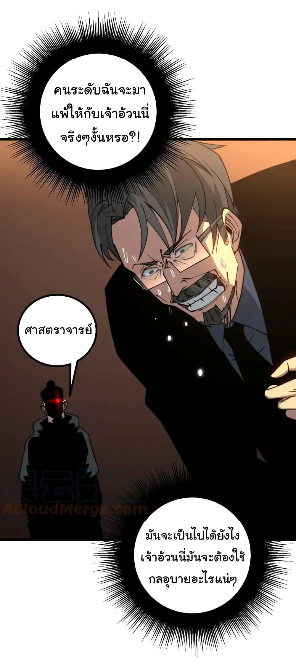 อ่านมังงะ Bad Hand Witch Doctor ตอนที่ 270/2.jpg