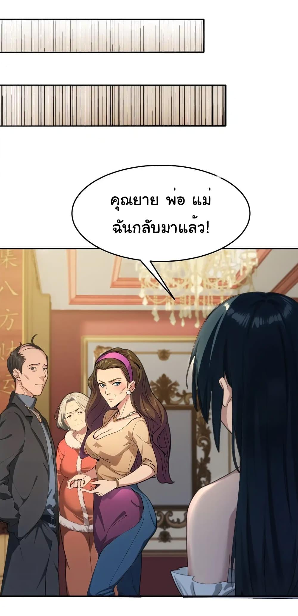 อ่านมังงะ Empress wife and trash husband ตอนที่ 10/27.jpg