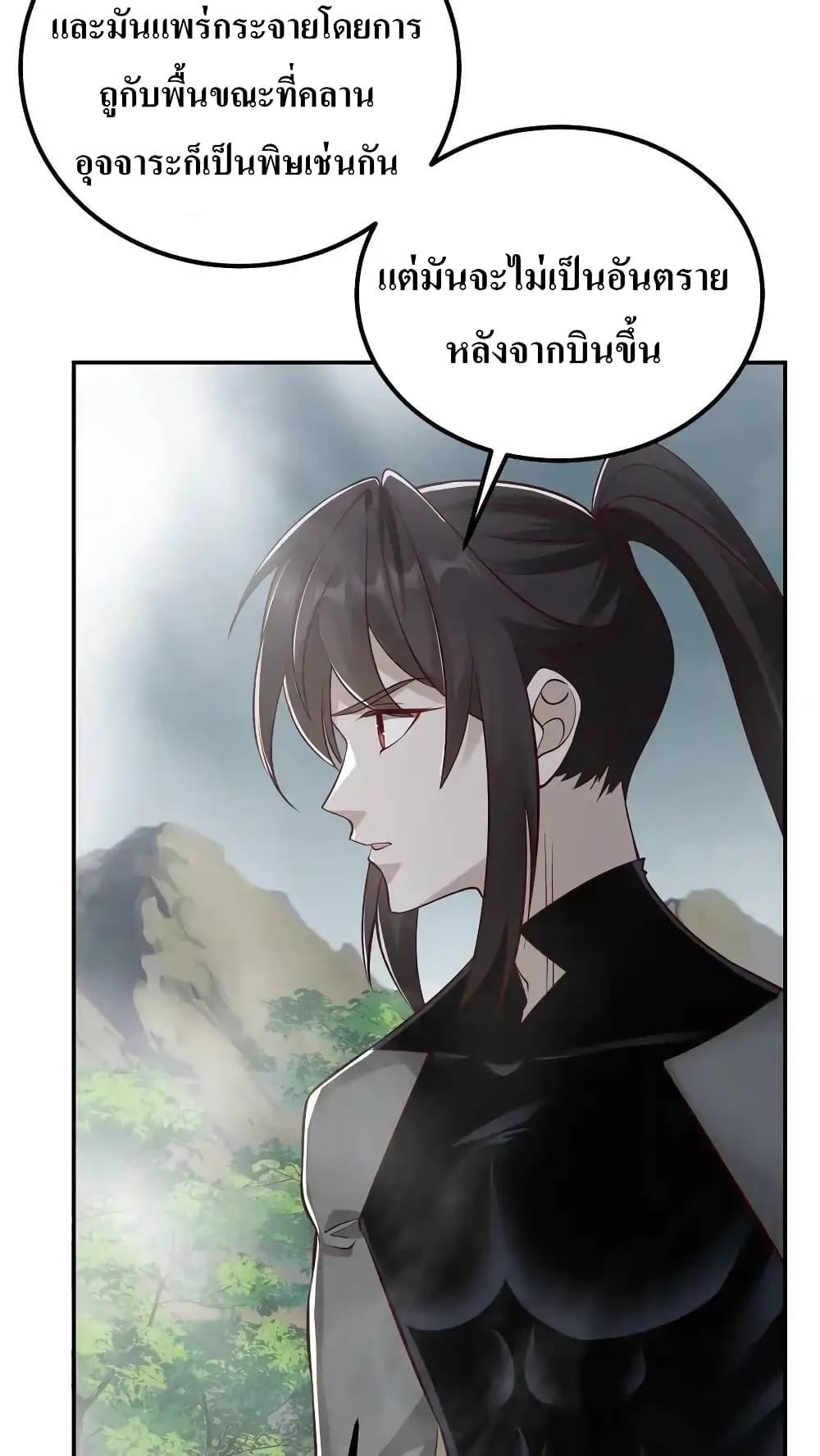 อ่านมังงะ I Accidentally Became Invincible While Studying With My Sister ตอนที่ 75/27.jpg