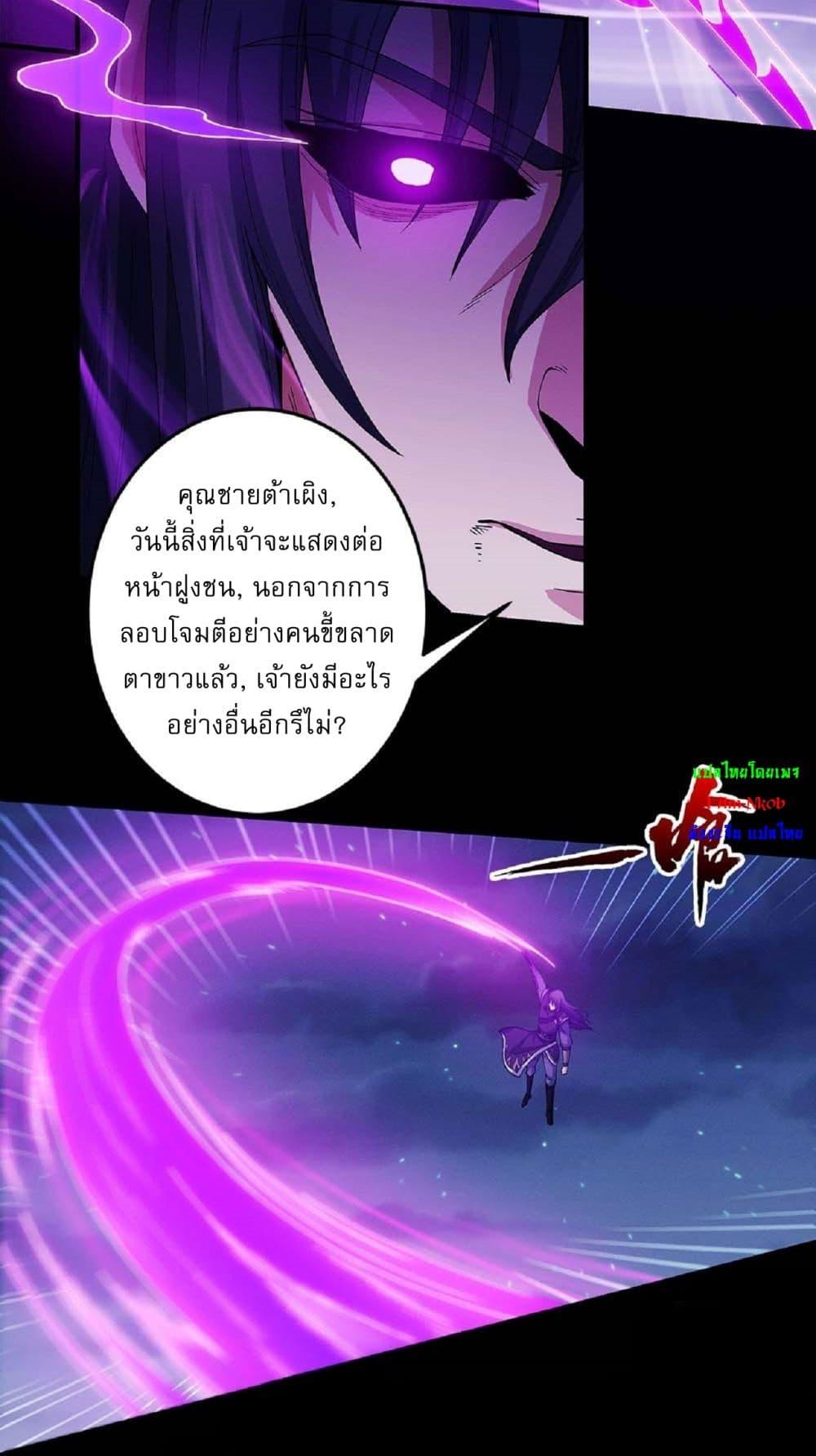 อ่านมังงะ God of Martial Arts ตอนที่ 552/27.jpg