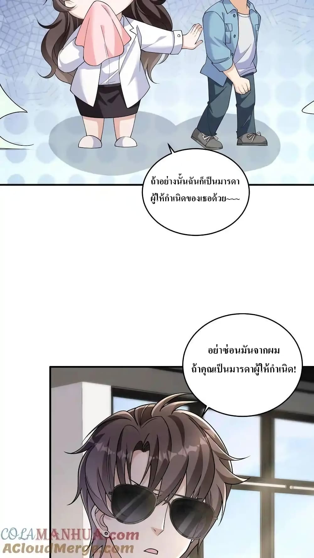 อ่านมังงะ I Accidentally Became Invincible While Studying With My Sister ตอนที่ 66/28.jpg