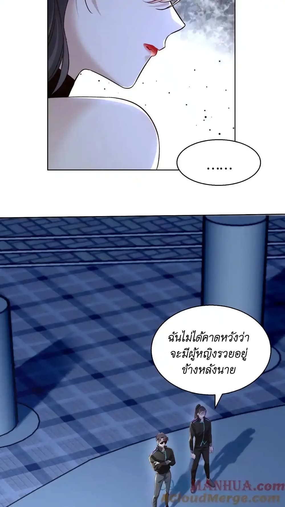 อ่านมังงะ I Accidentally Became Invincible While Studying With My Sister ตอนที่ 49/28.jpg