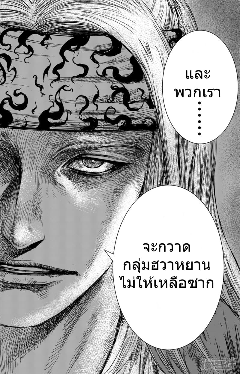 อ่านมังงะ Blades of the Guardians ตอนที่ 55/28.jpg