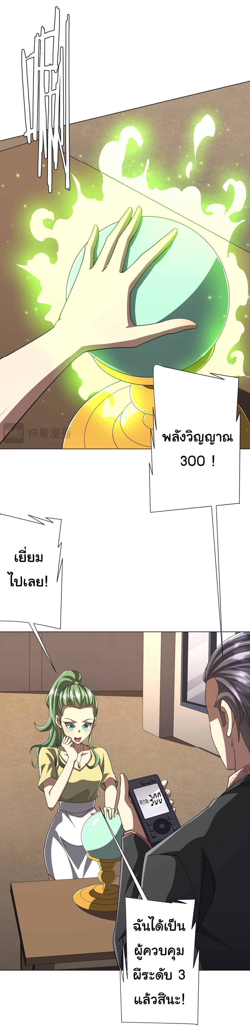 อ่านมังงะ Start with Trillions of Coins ตอนที่ 126/28.jpg