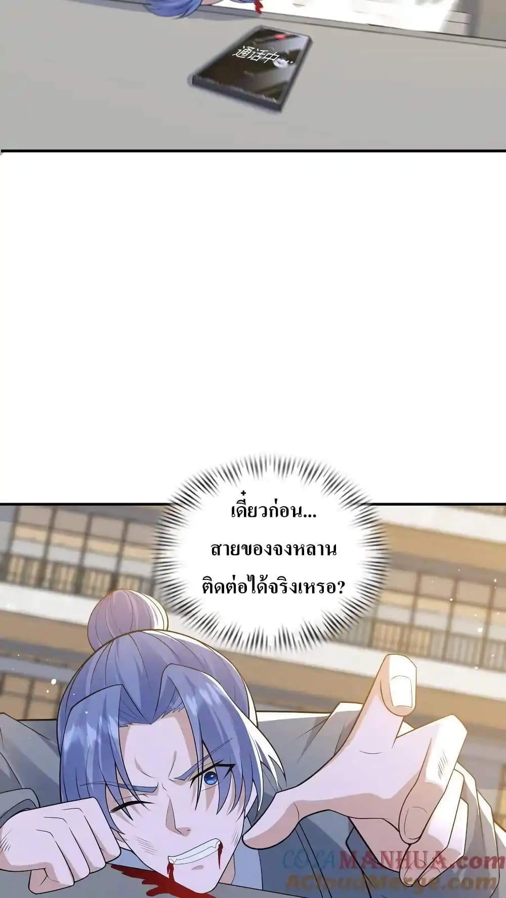 อ่านมังงะ I Accidentally Became Invincible While Studying With My Sister ตอนที่ 64/28.jpg