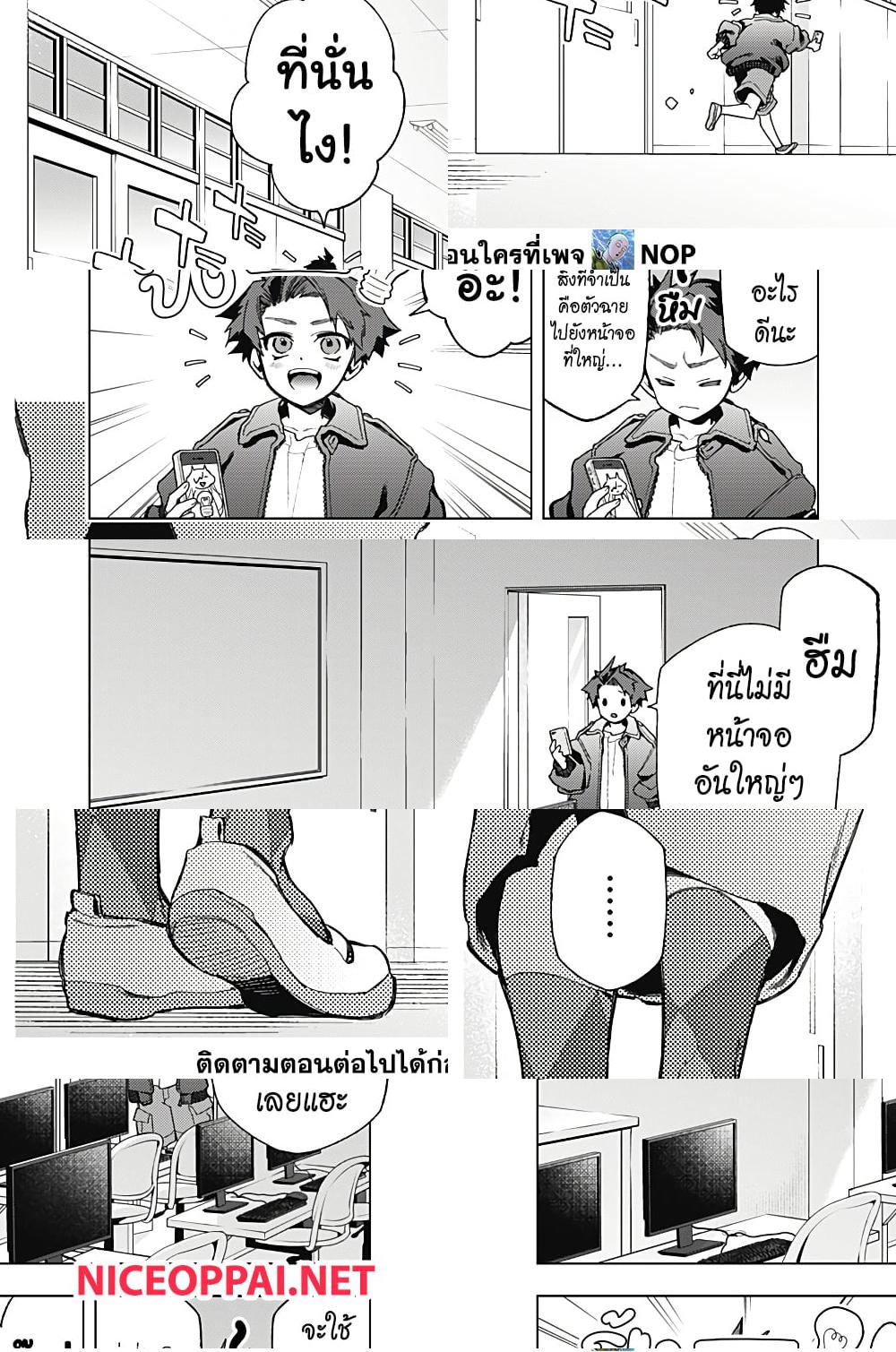 อ่านมังงะ Deep Raputa ตอนที่ 2/28.jpg