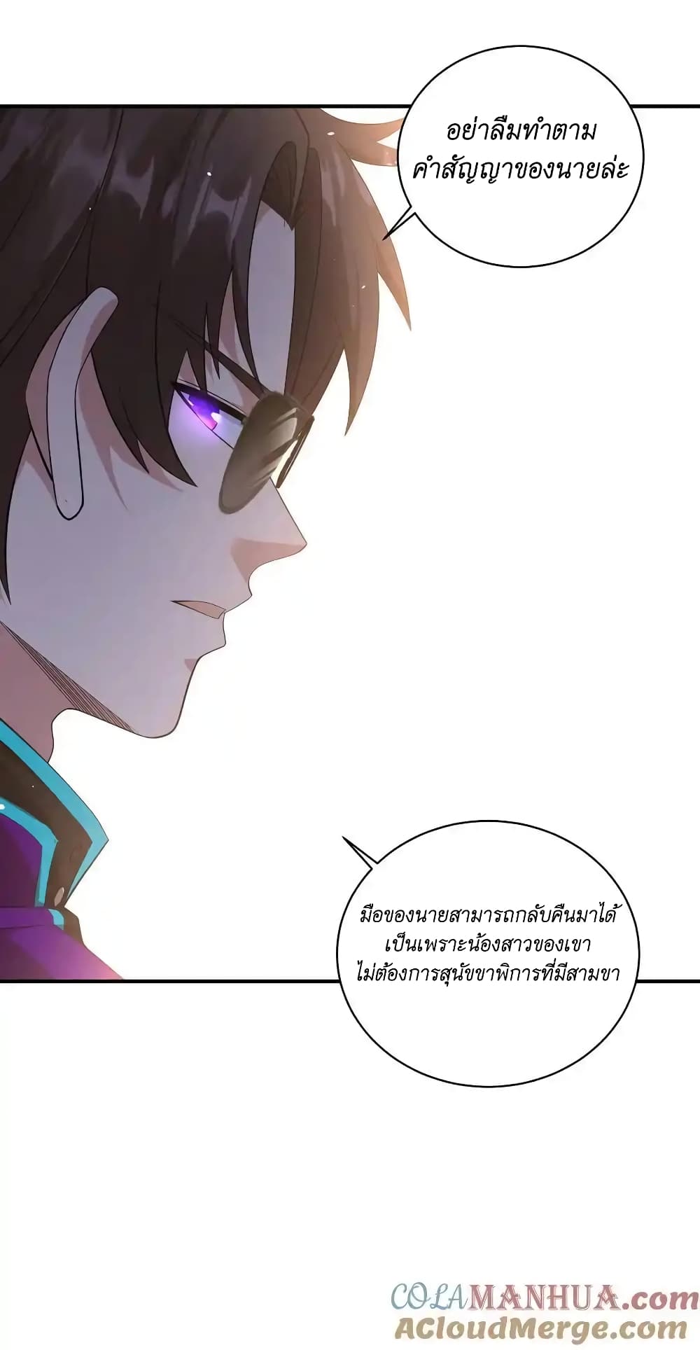 อ่านมังงะ I Accidentally Became Invincible While Studying With My Sister ตอนที่ 44/28.jpg