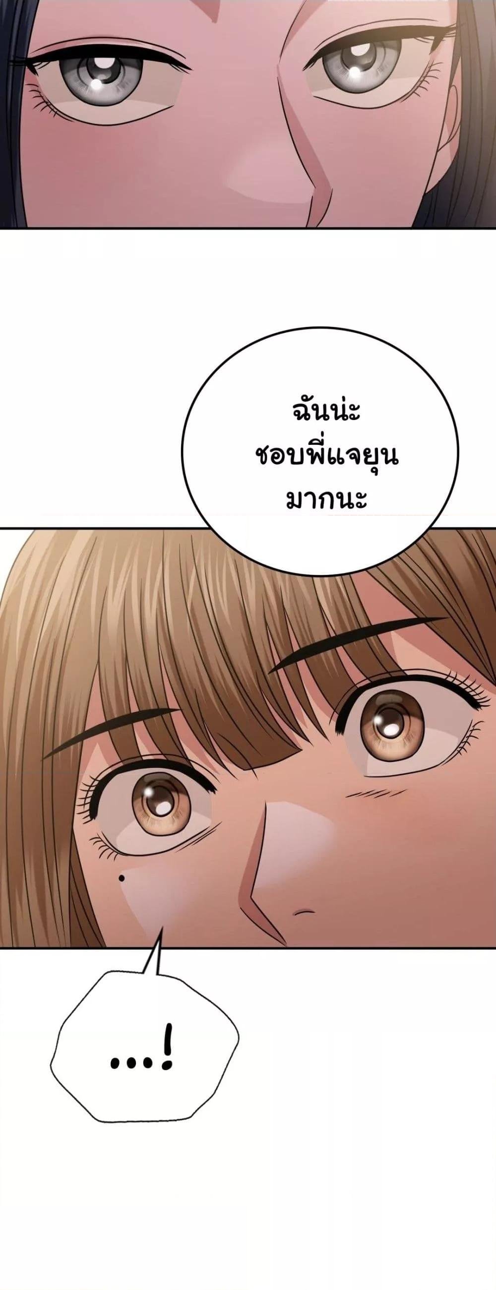 อ่านมังงะ Stepmother’s Past ตอนที่ 25/28.jpg