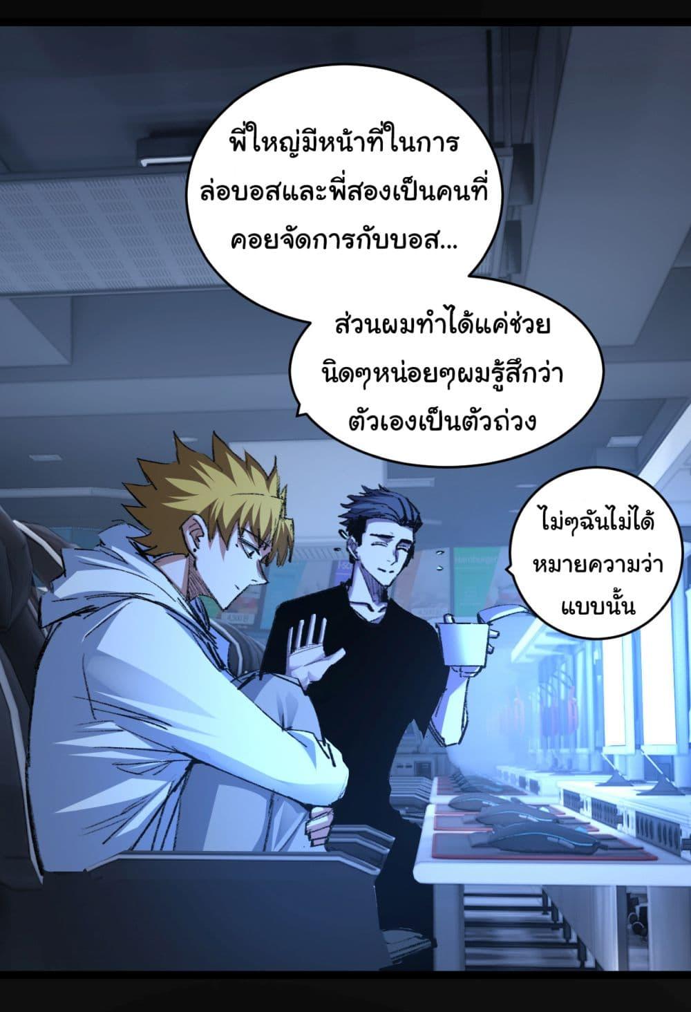 อ่านมังงะ I’m The Boss in Magic Moon ตอนที่ 46/28.jpg