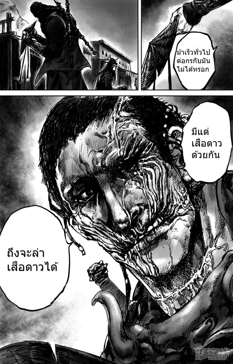 อ่านมังงะ Blades of the Guardians ตอนที่ 51/28.jpg