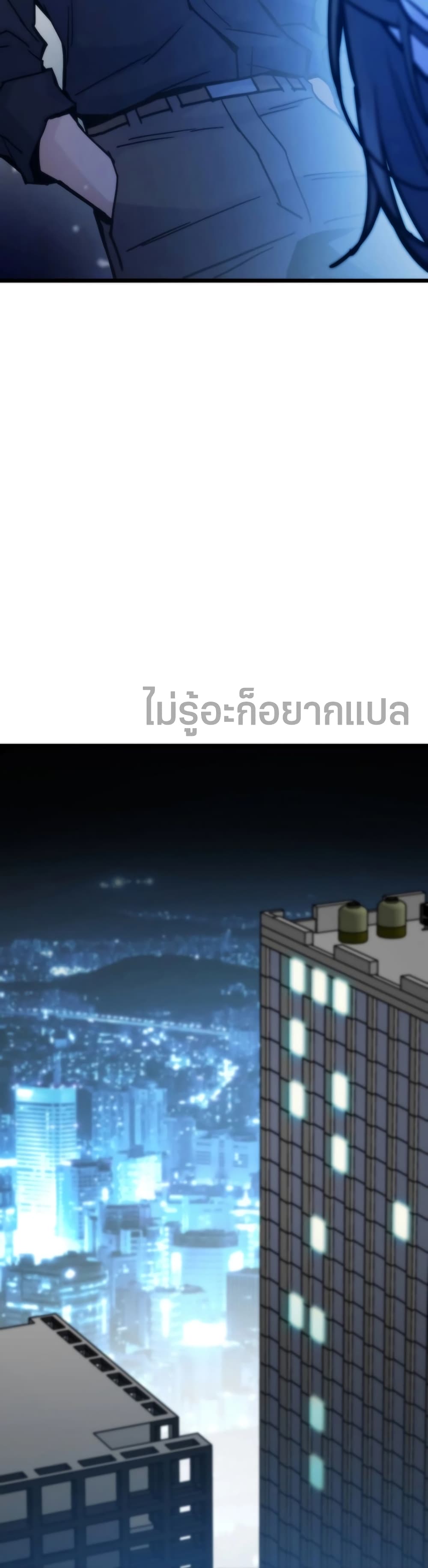 อ่านมังงะ Past Life Returner ตอนที่ 56/28.jpg