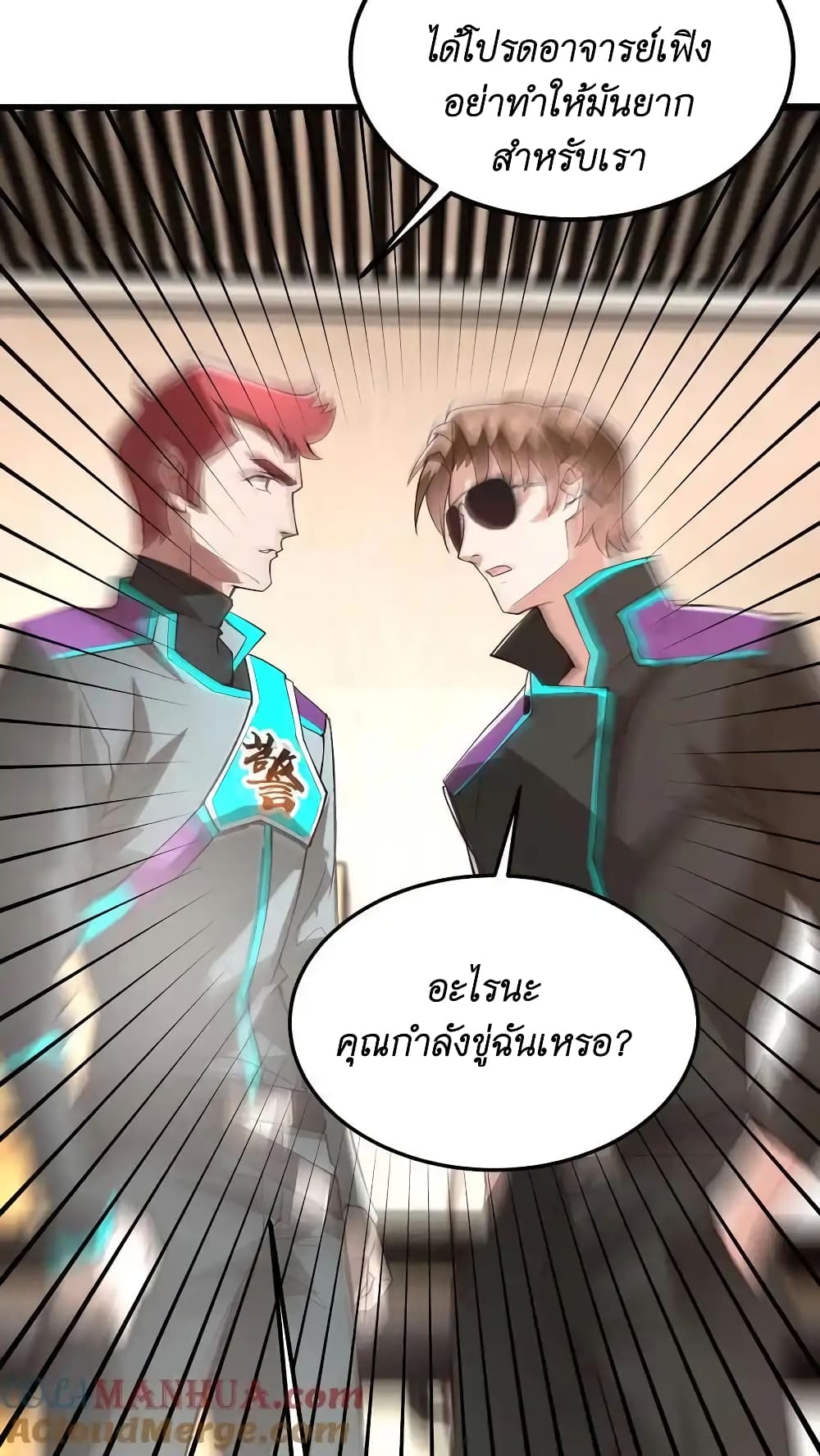 อ่านมังงะ I Accidentally Became Invincible While Studying With My Sister ตอนที่ 42/28.jpg