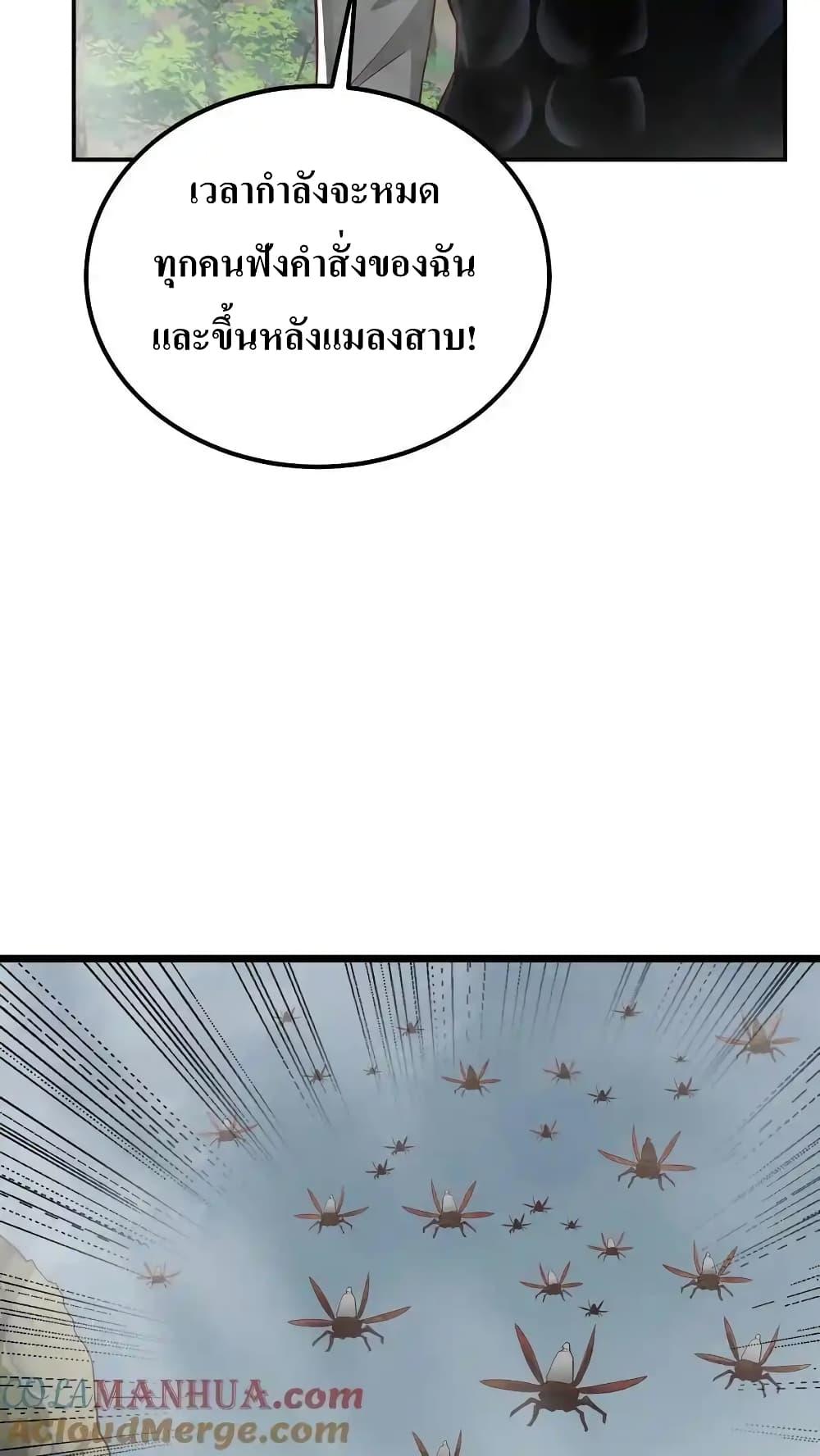 อ่านมังงะ I Accidentally Became Invincible While Studying With My Sister ตอนที่ 75/28.jpg