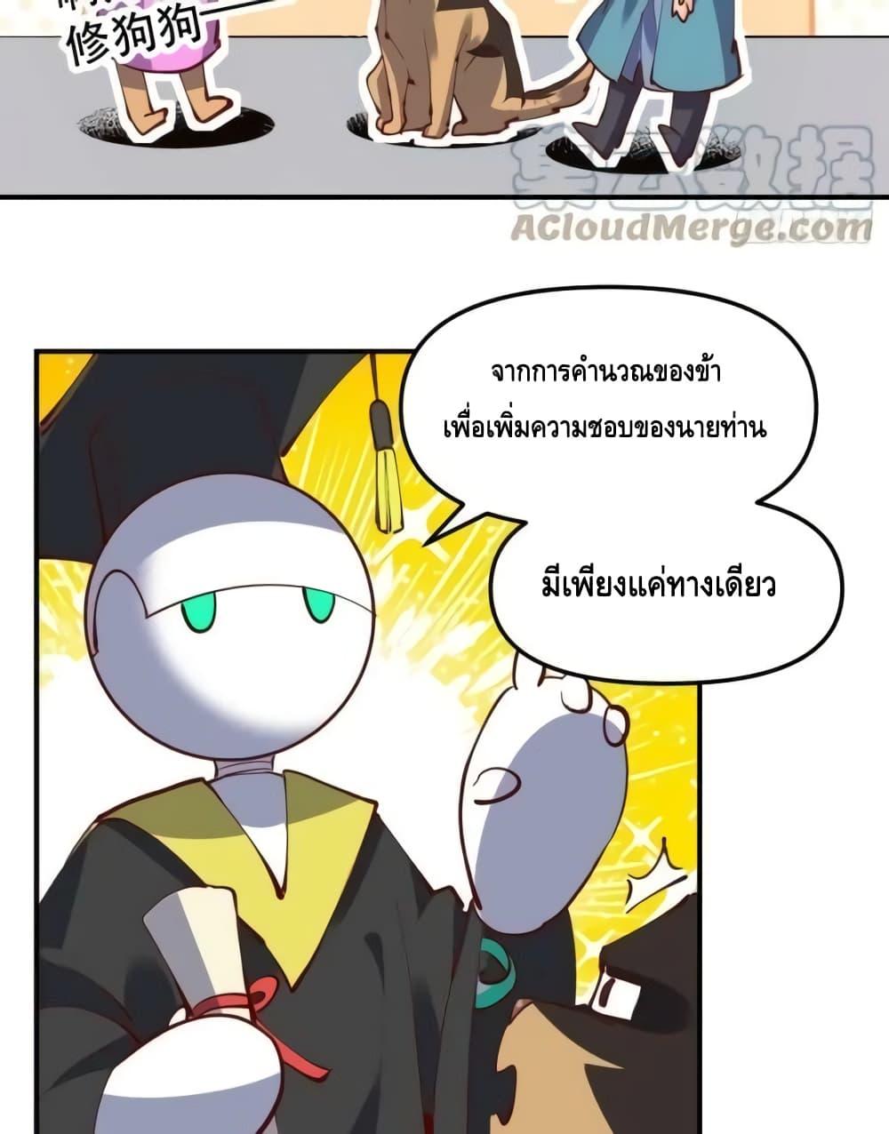 อ่านมังงะ It Turns Out That I Am A Big Cultivator ตอนที่ 170/28.jpg