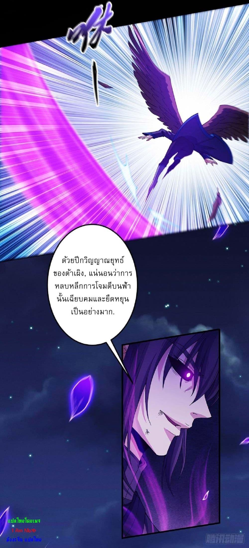 อ่านมังงะ God of Martial Arts ตอนที่ 552/28.jpg