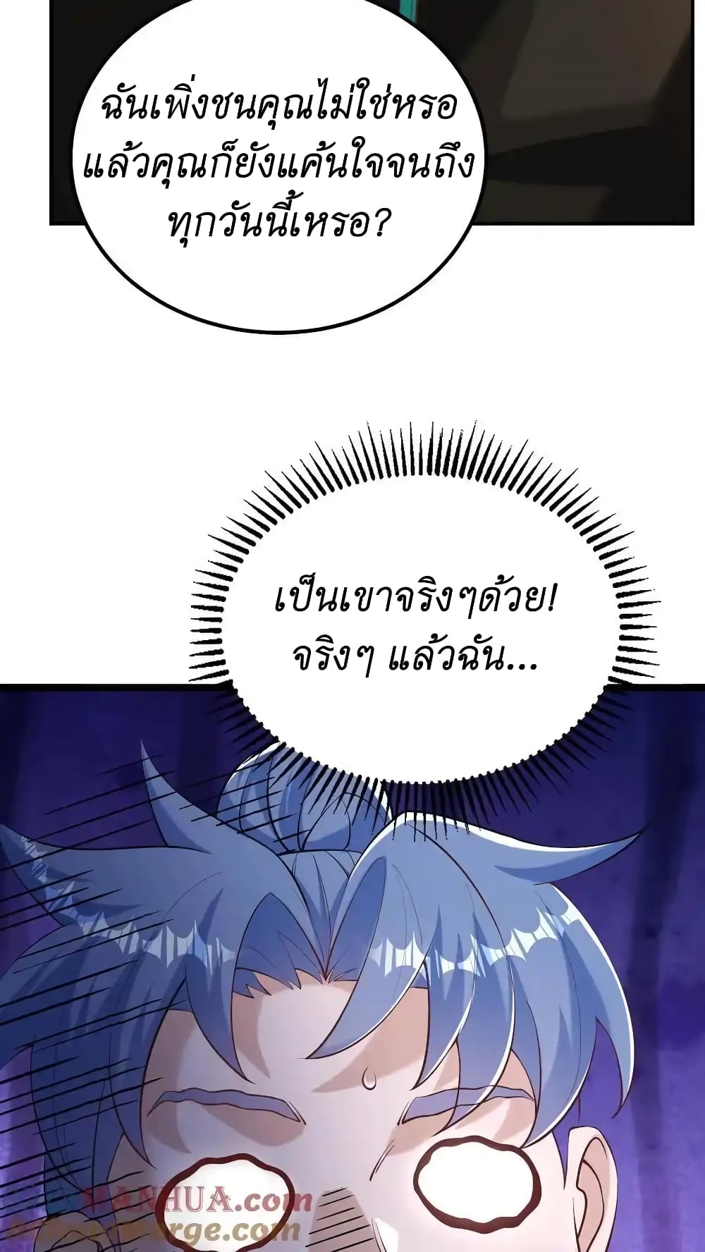 อ่านมังงะ I Accidentally Became Invincible While Studying With My Sister ตอนที่ 48/28.jpg