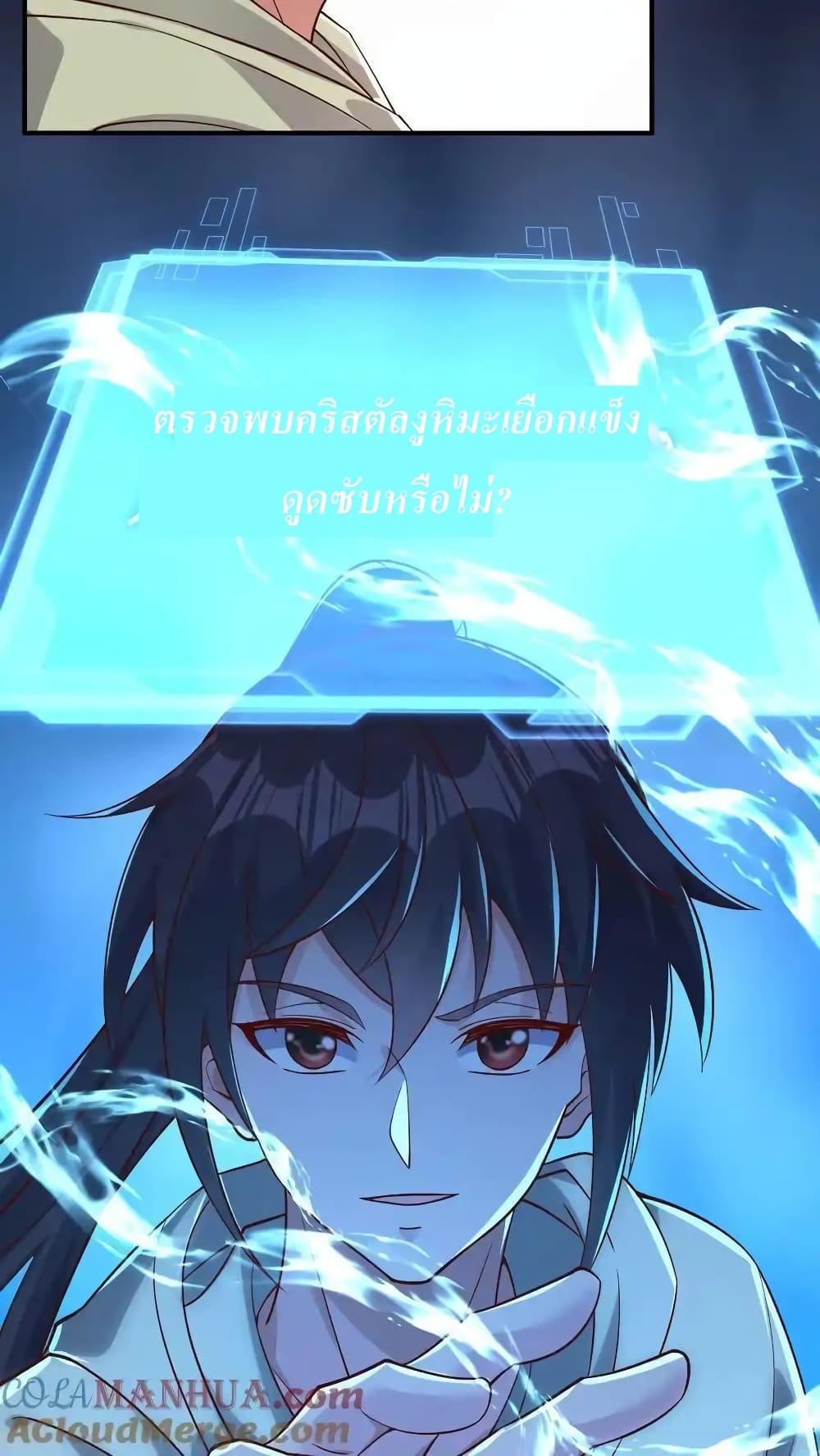 อ่านมังงะ I Accidentally Became Invincible While Studying With My Sister ตอนที่ 79/28.jpg