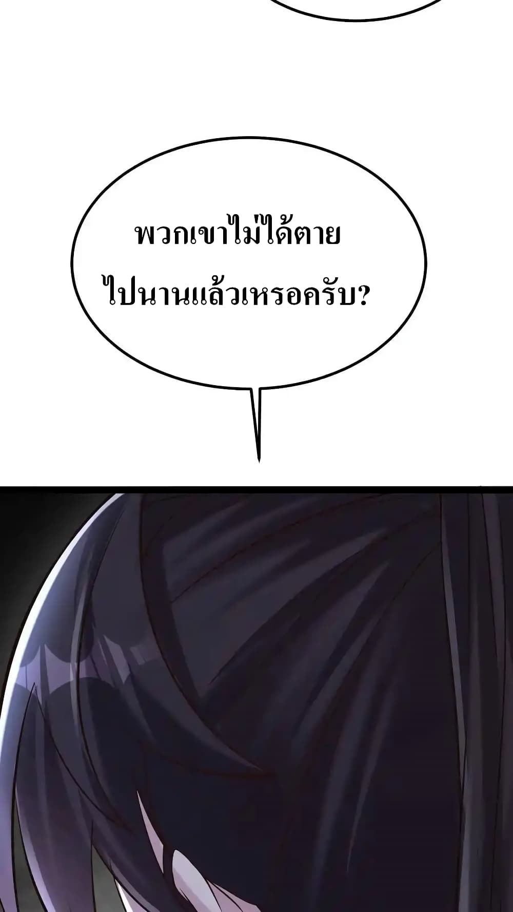 อ่านมังงะ I Accidentally Became Invincible While Studying With My Sister ตอนที่ 67/29.jpg