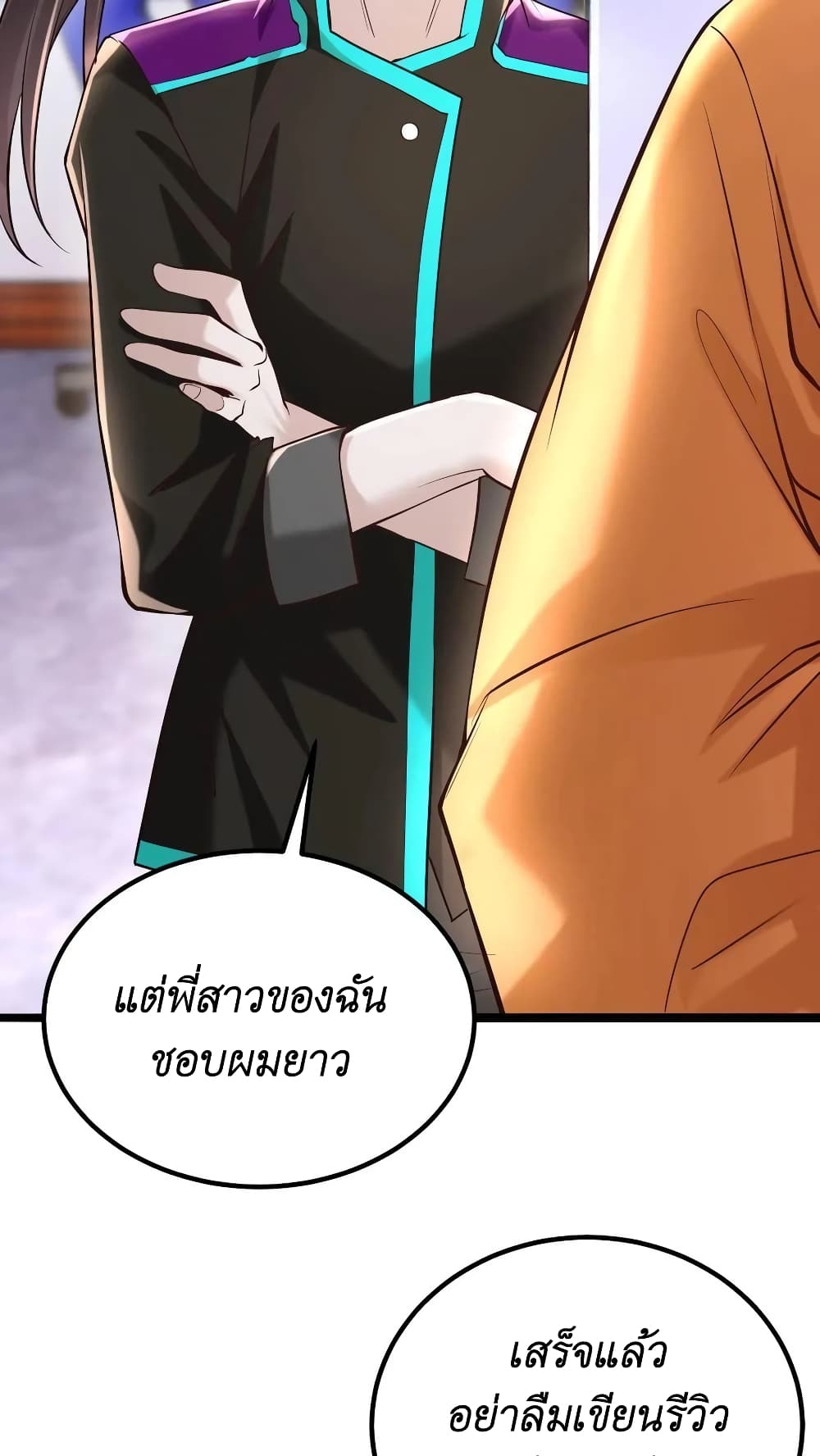 อ่านมังงะ I Accidentally Became Invincible While Studying With My Sister ตอนที่ 39/29.jpg