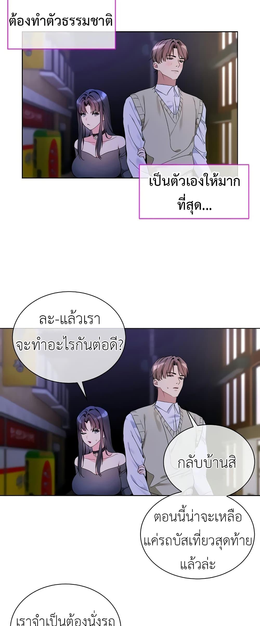 อ่านมังงะ I Wanna OO You! ตอนที่ 2/29.jpg