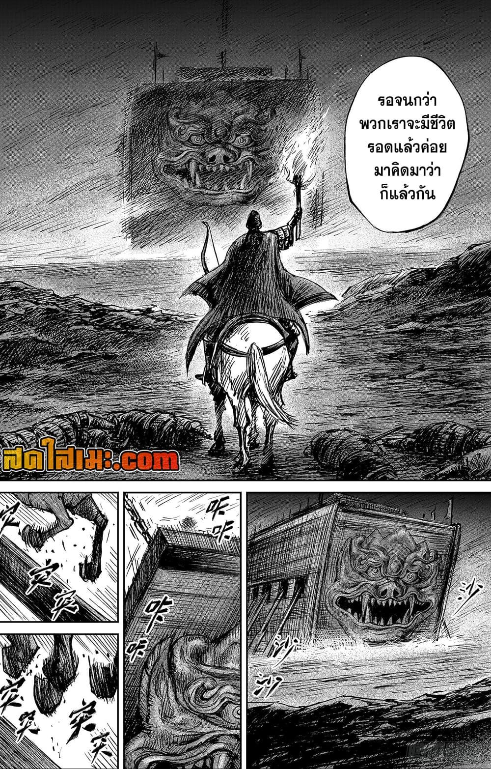 อ่านมังงะ Blades of the Guardians ตอนที่ 108/29.jpg