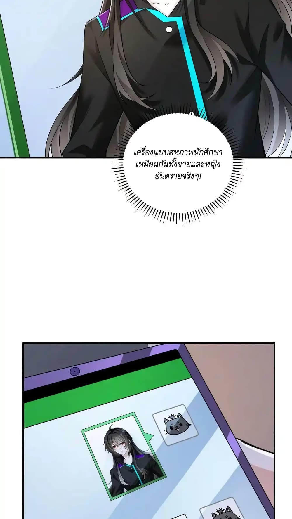 อ่านมังงะ I Accidentally Became Invincible While Studying With My Sister ตอนที่ 50/29.jpg